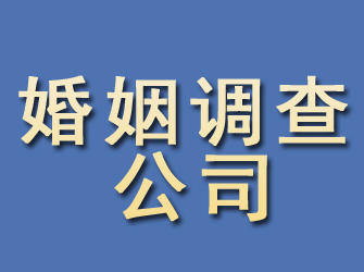 营山婚姻调查公司